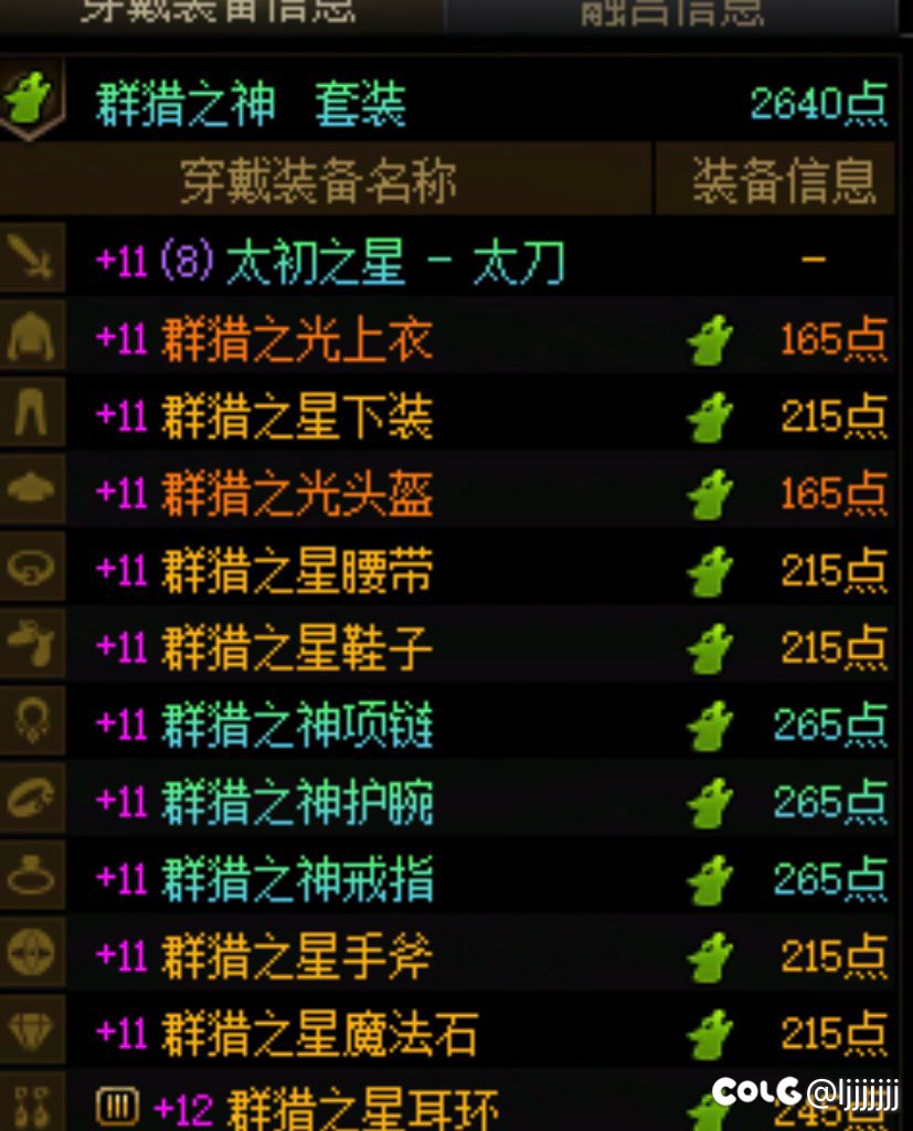 密码的太初罐开暗影群猎齐了1