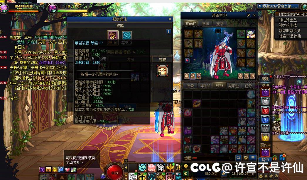 从混沌换成黄金香了。1