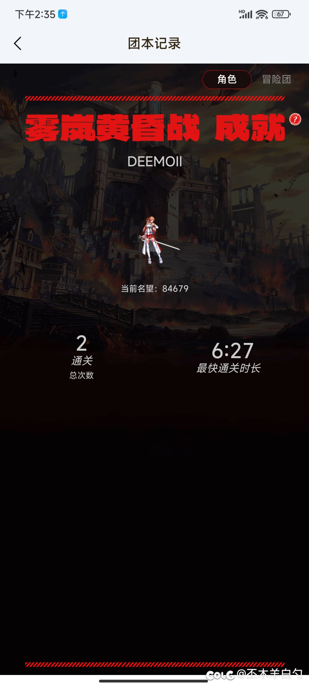 对于一些说雾岚秒秒秒没意思的玩家，用小号打团是不能选择的吗？3