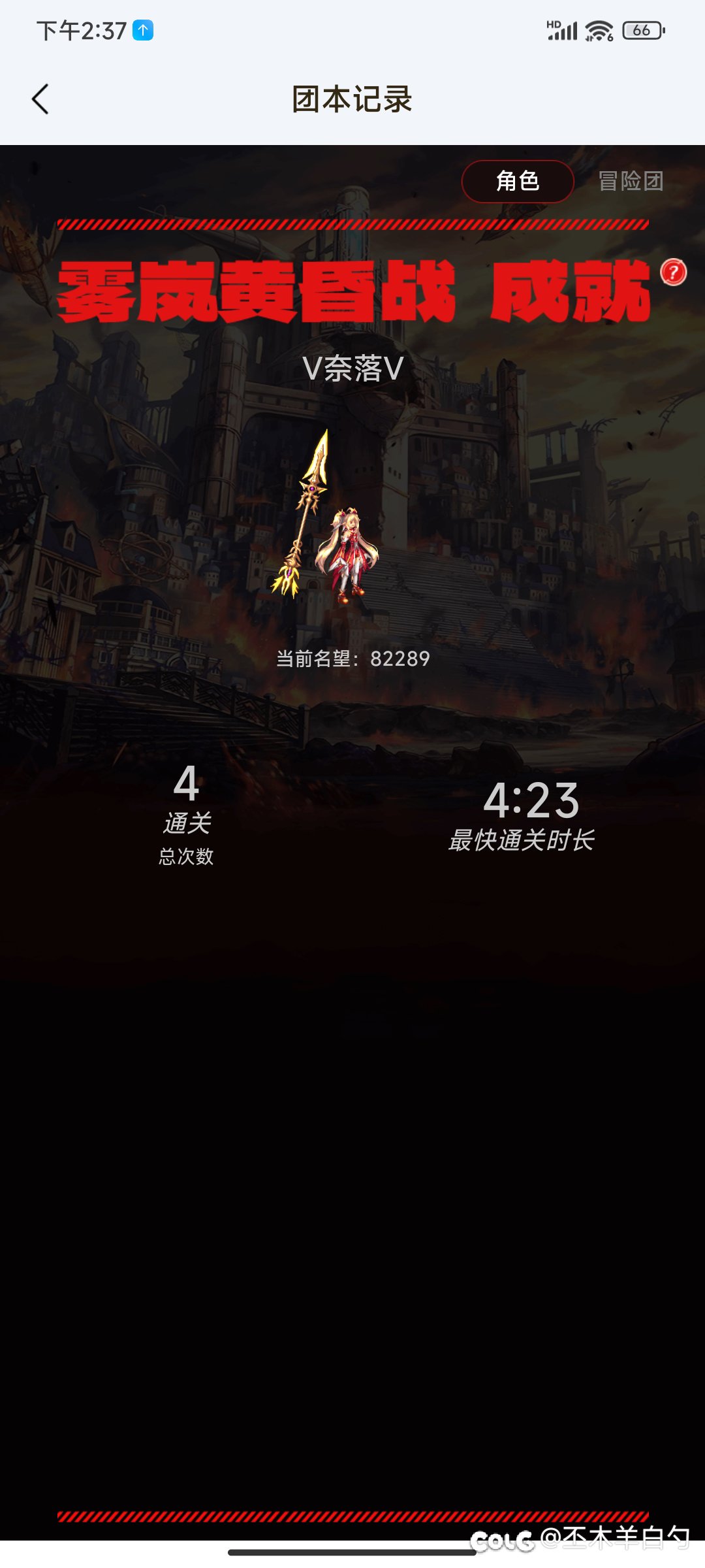 对于一些说雾岚秒秒秒没意思的玩家，用小号打团是不能选择的吗？4