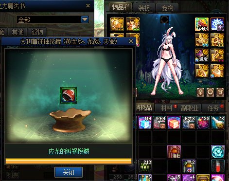 无太初首饰可跨的情况大家选择什么样的方式毕业3