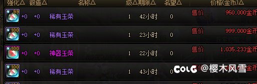 爬1出的好玉和玄晶少，如果是为了玉和玄晶不建议爬14