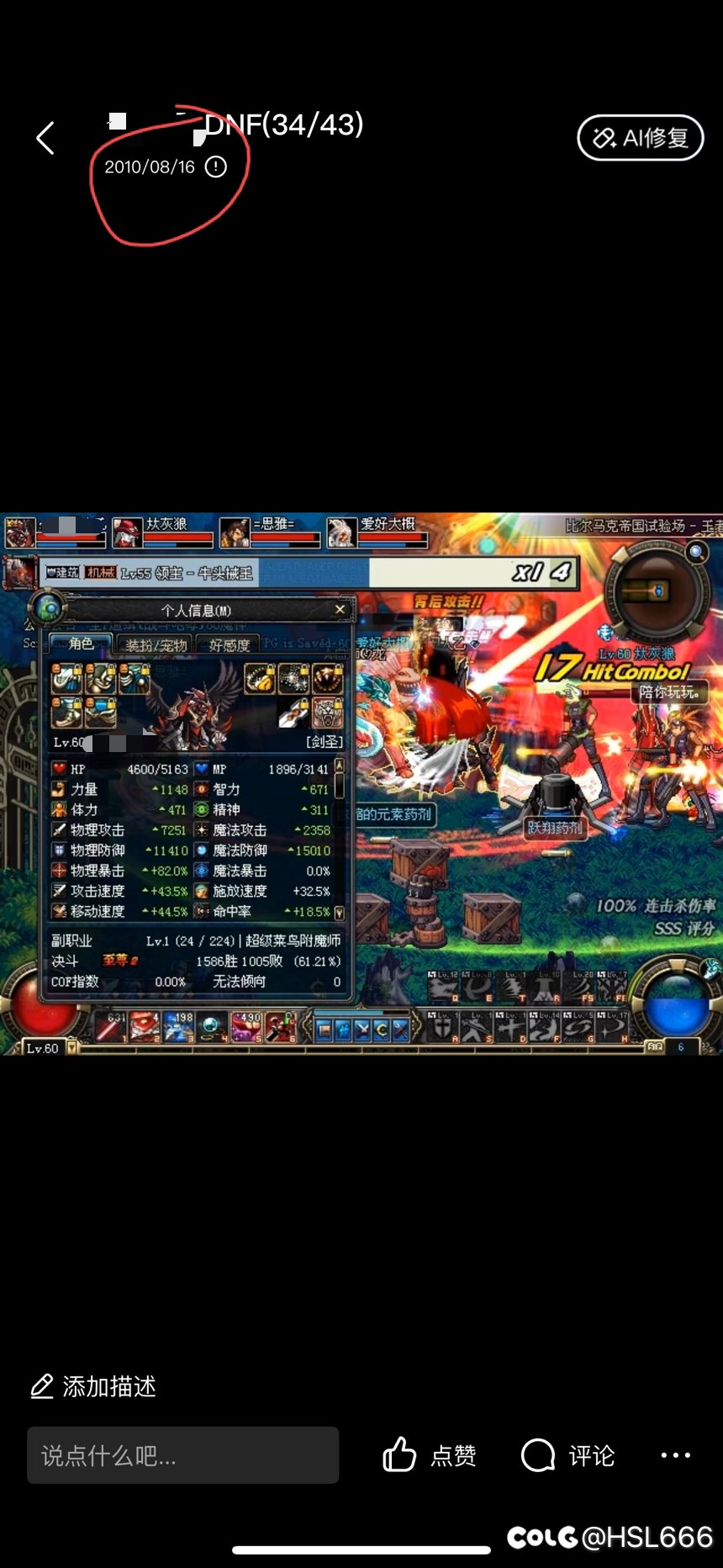 玩了17年脱坑3次，又又又回坑了，有点想念，也有点无奈！3
