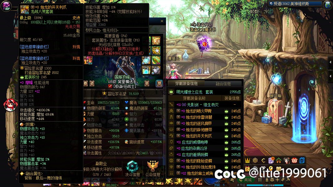 这个版本，一身破烂打造都样了吗1