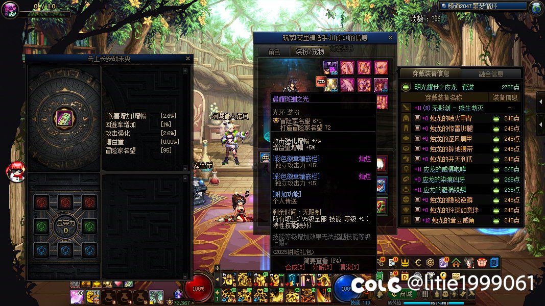 这个版本，一身破烂打造都样了吗3