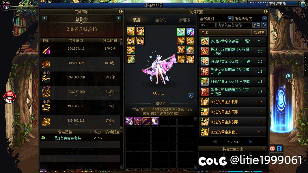 这个版本，一身破烂打造都样了吗8