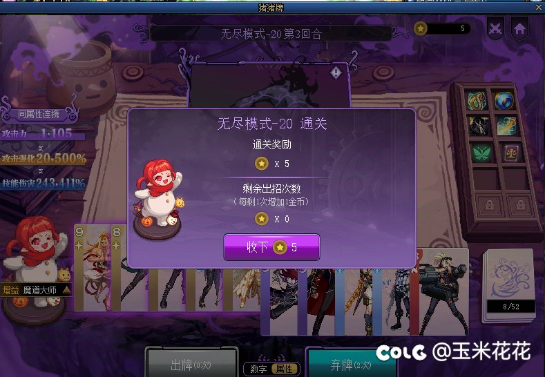 猪牌大战无尽模式心得2