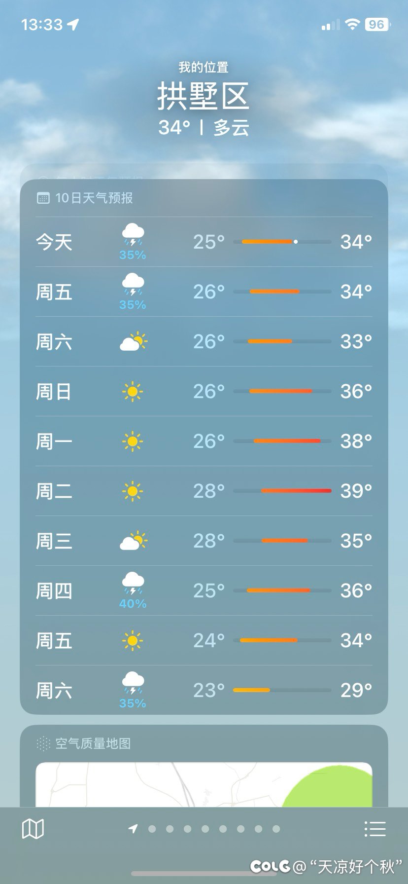 这河里吗请问1