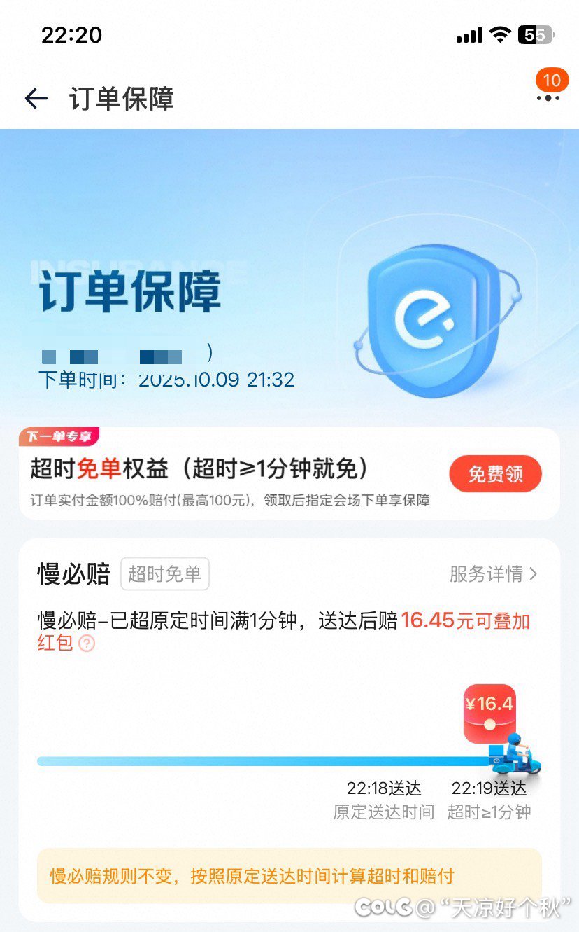 锻炼完就是要咔咔炫2