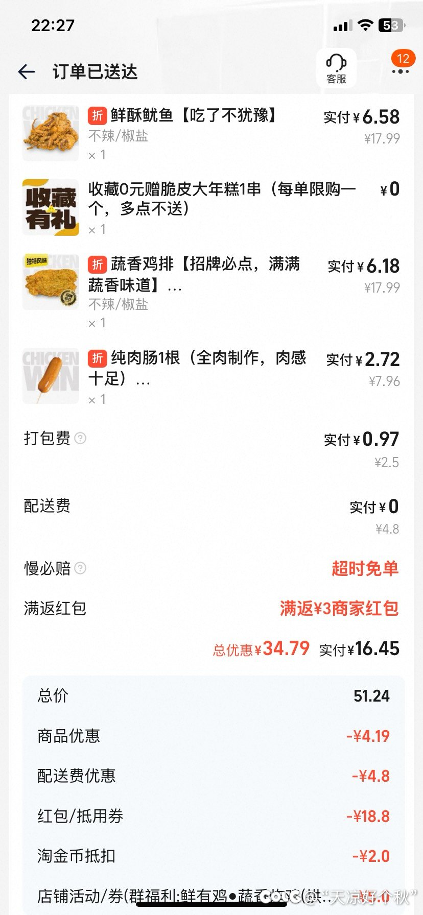 锻炼完就是要咔咔炫3