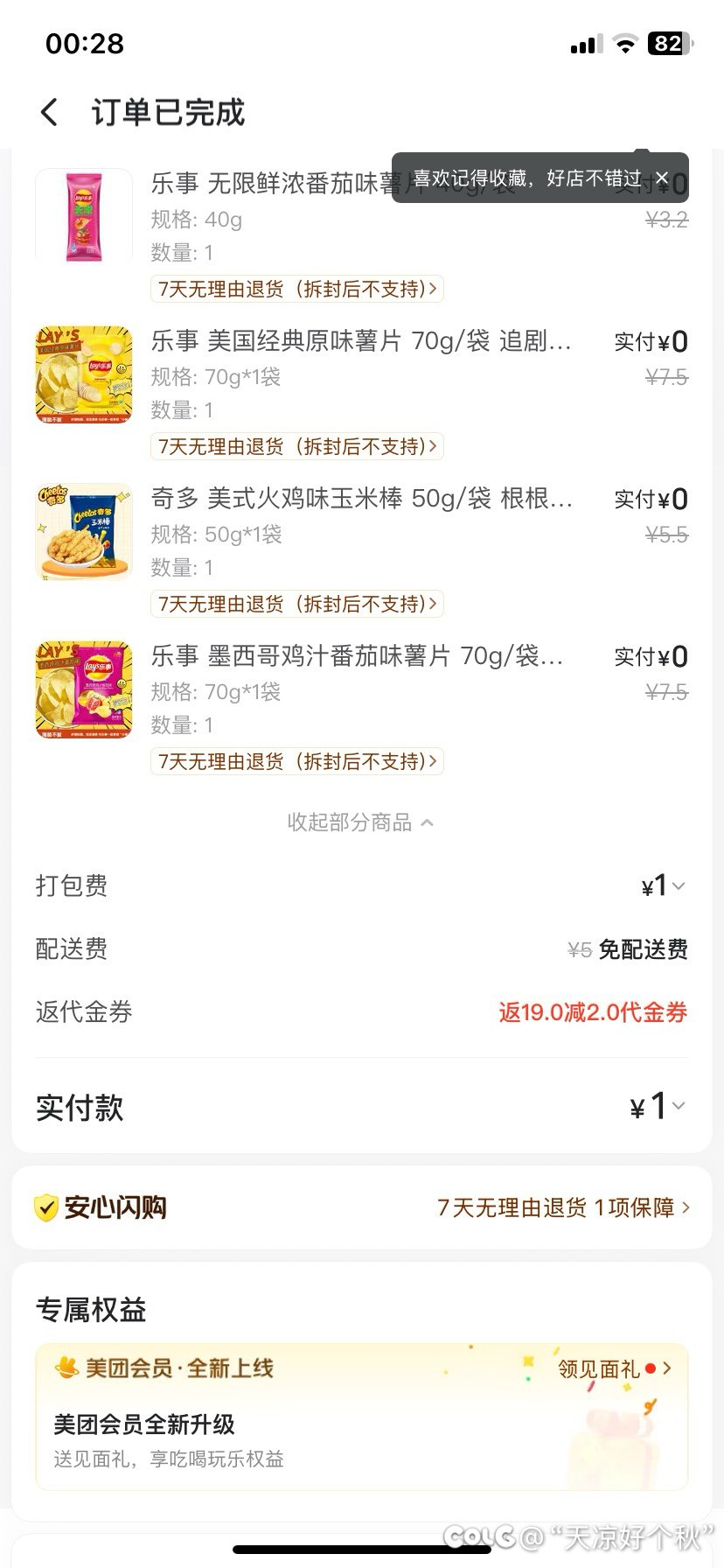 又又又又又超时了3