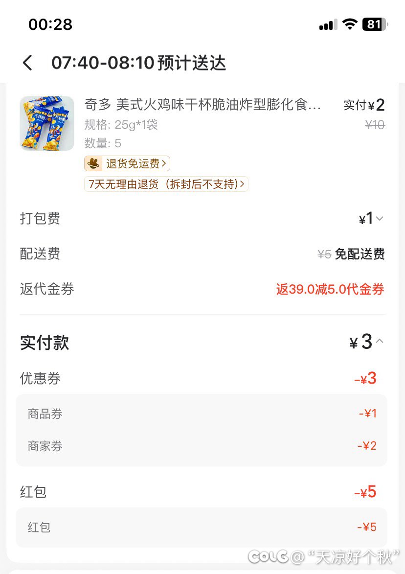 又又又又又超时了4