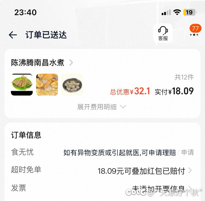 第一次点南昌水煮2