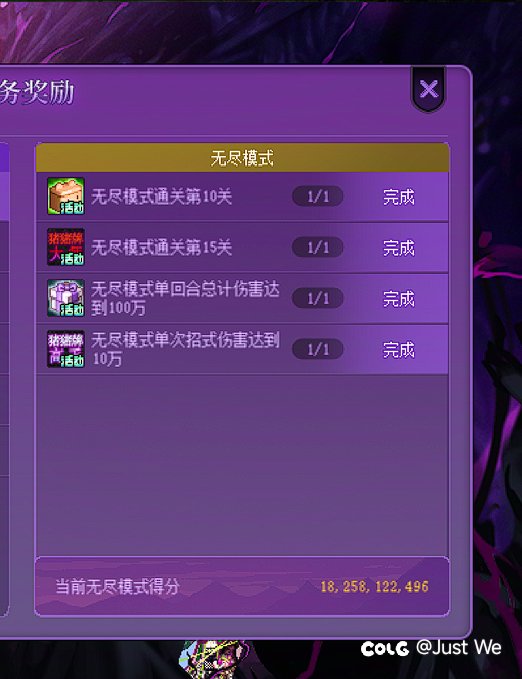 猪猪牌上限最高的组合分享2