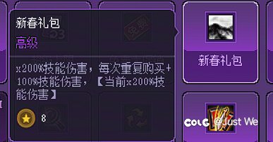 猪猪牌上限最高的组合分享8