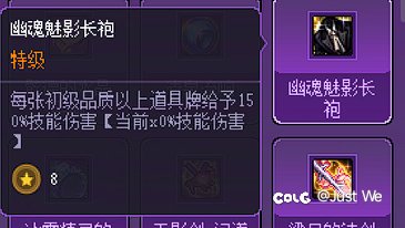 猪猪牌上限最高的组合分享9