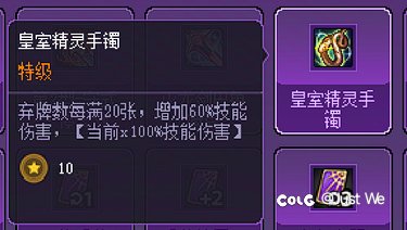 猪猪牌上限最高的组合分享14