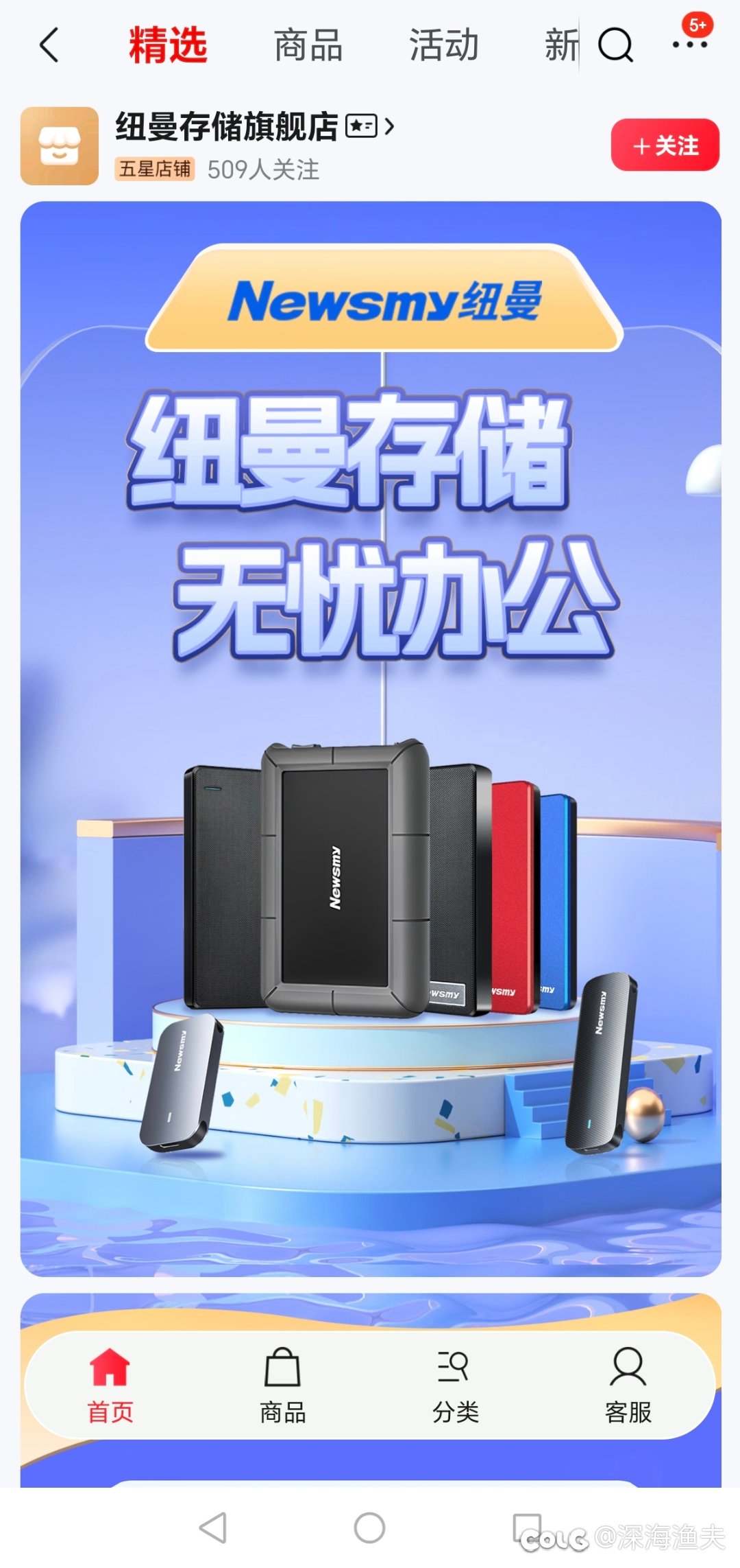 京东的纽曼旗舰店（非自营）你们有买过硬盘吗？2