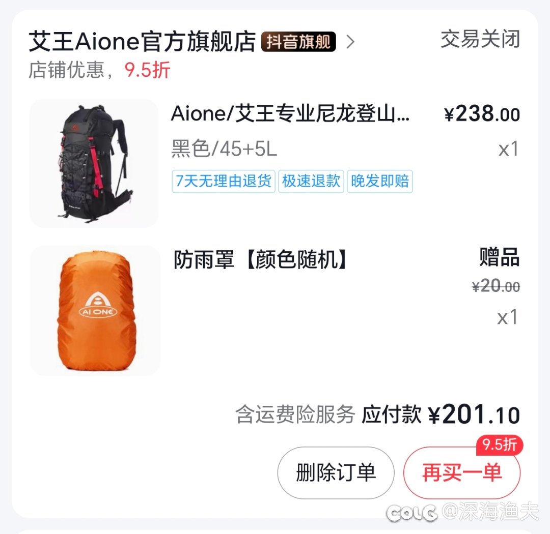 抖音购物啥套路啊？2