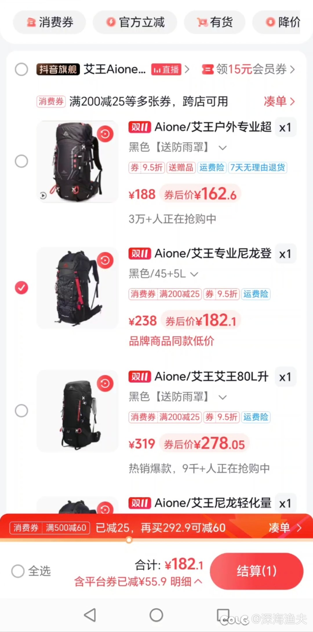 抖音购物啥套路啊？1