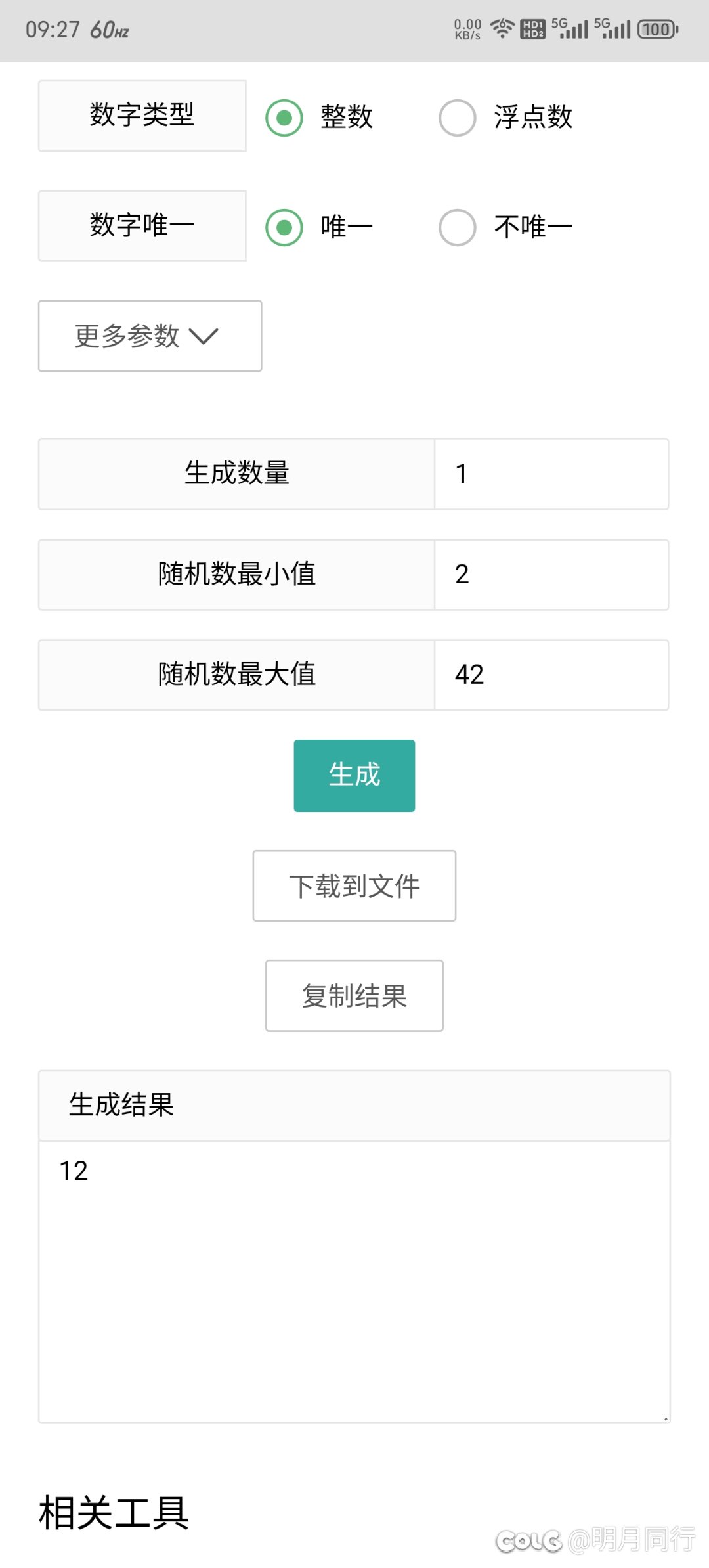 【游戏抽奖】国庆还想出去玩，都在家给我打游戏！第一期！1