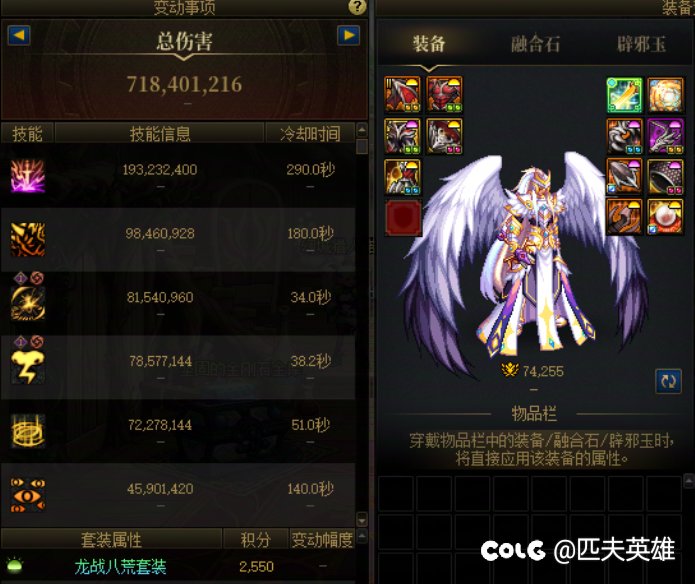 特色对比进度和增幅提升的伤害太小了1