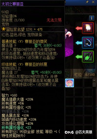 特色对比进度和增幅提升的伤害太小了4