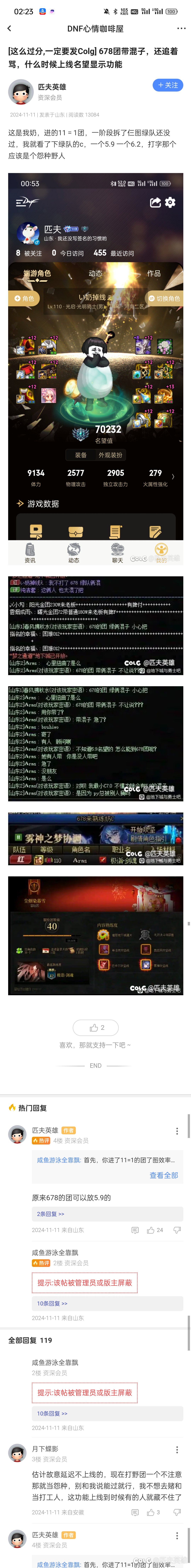 同样是大C带混子，上版本都是喷，这版本就开始觉得大c有理了？1