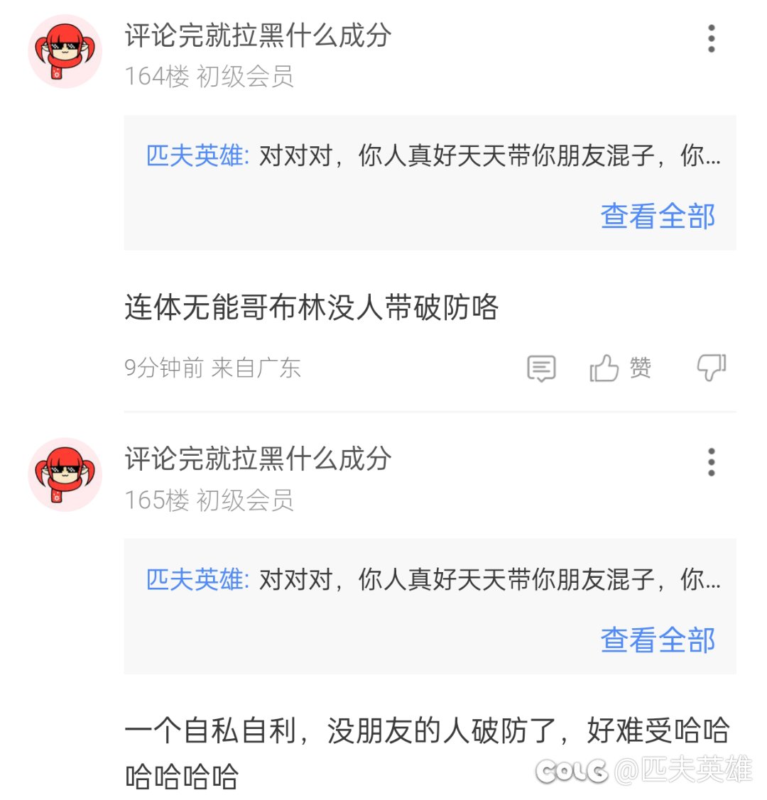 真相才是快刀，因为有混子要带，只能支持8.5了2