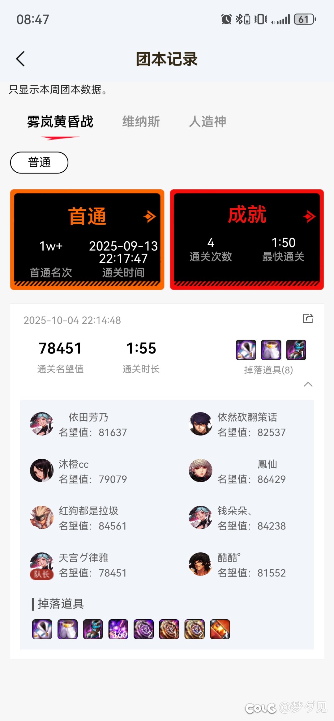 高配雾岚稳定2分钟通关流程1