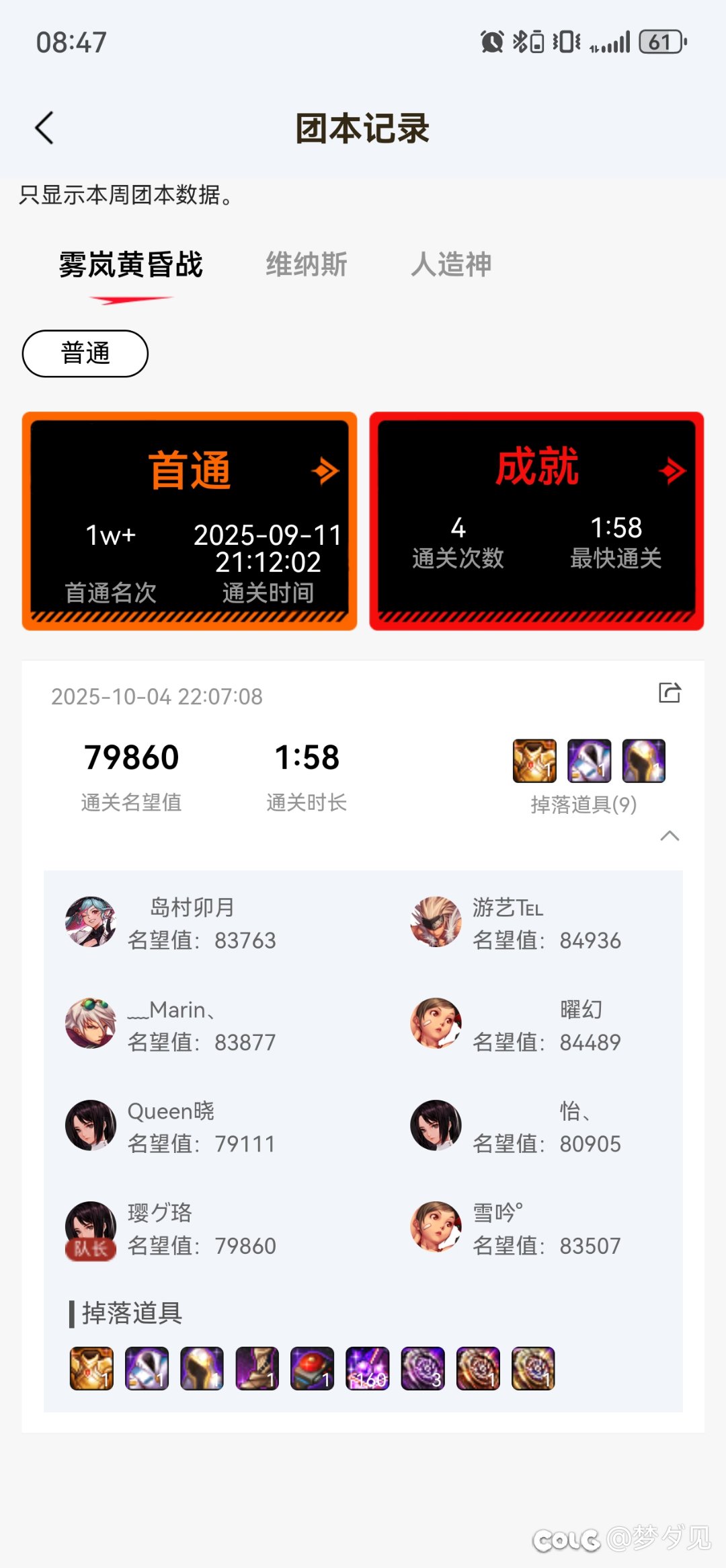 高配雾岚稳定2分钟通关流程2