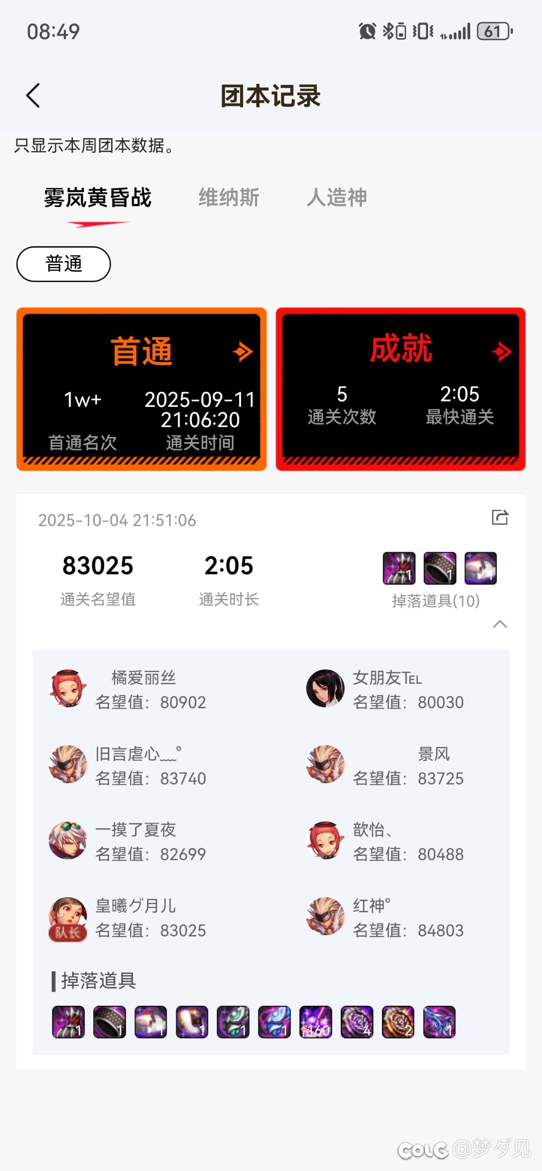 高配雾岚稳定2分钟通关流程5