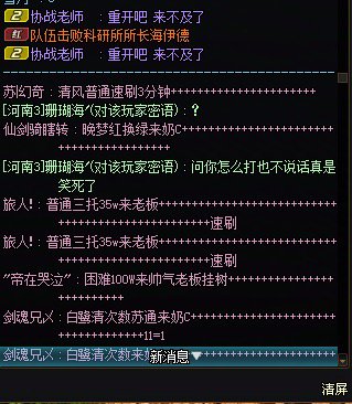 大家来评判一下谁对谁错4