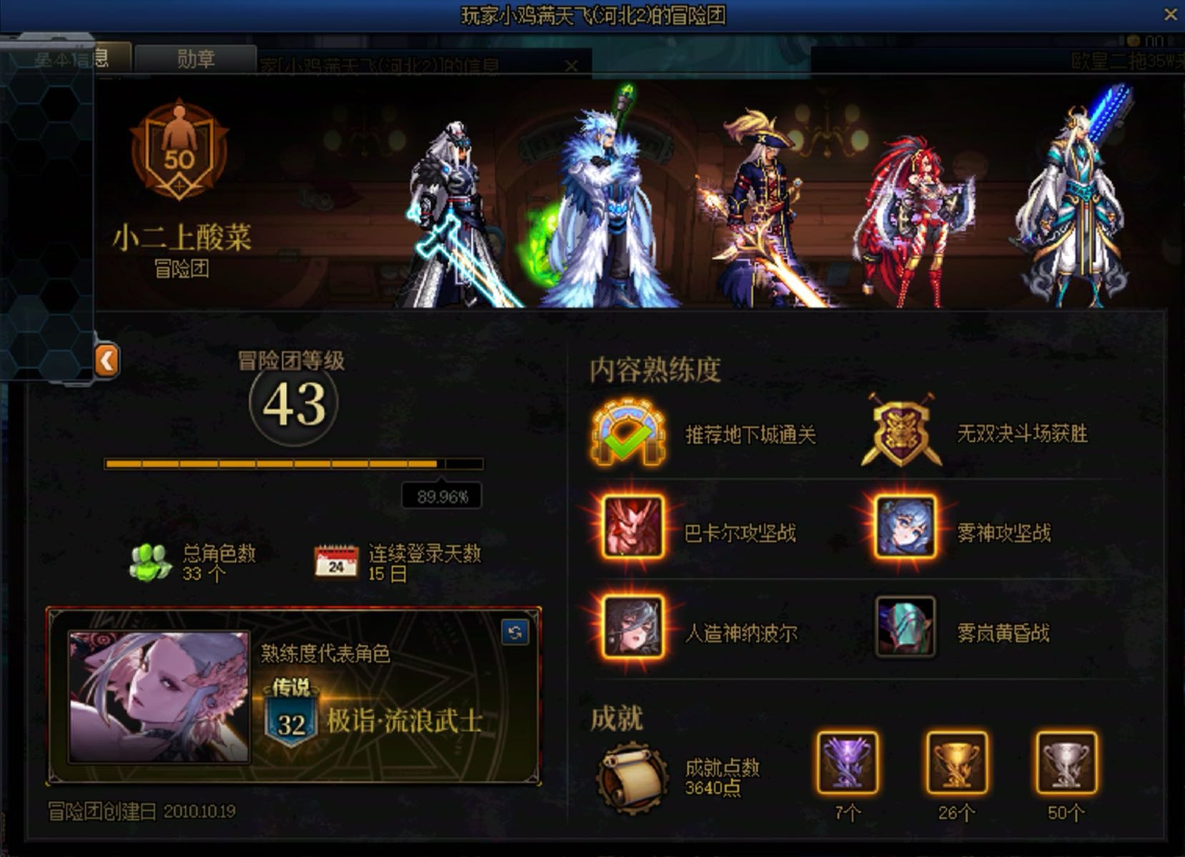 跨七避雷金团炸团不退钱1