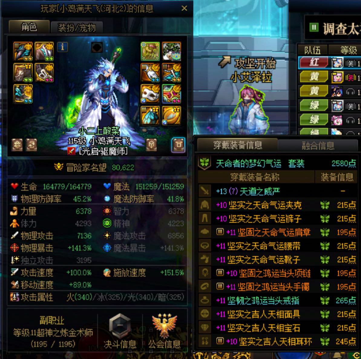 跨七避雷金团炸团不退钱2