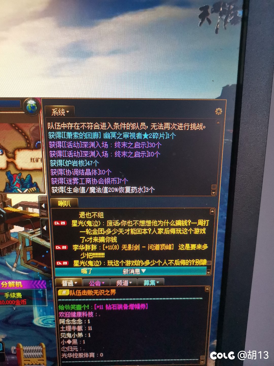 喇叭里看到个脑回路清奇的奇葩语录，因为后悔玩DNF所以才来当骗子1