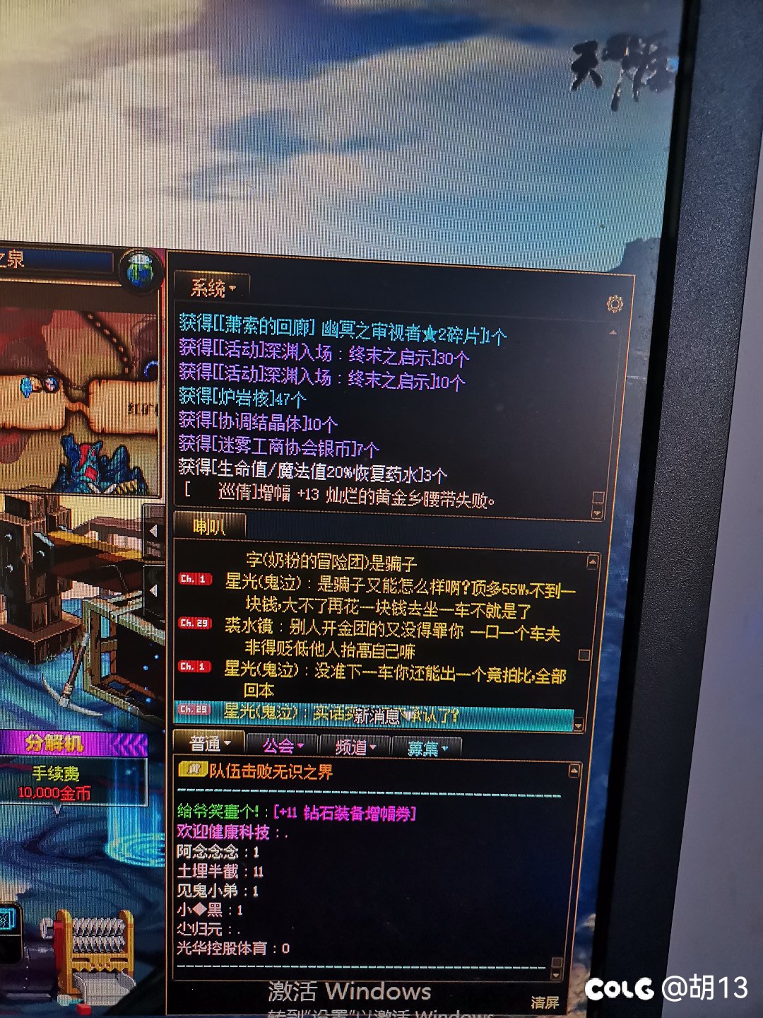 喇叭里看到个脑回路清奇的奇葩语录，因为后悔玩DNF所以才来当骗子2