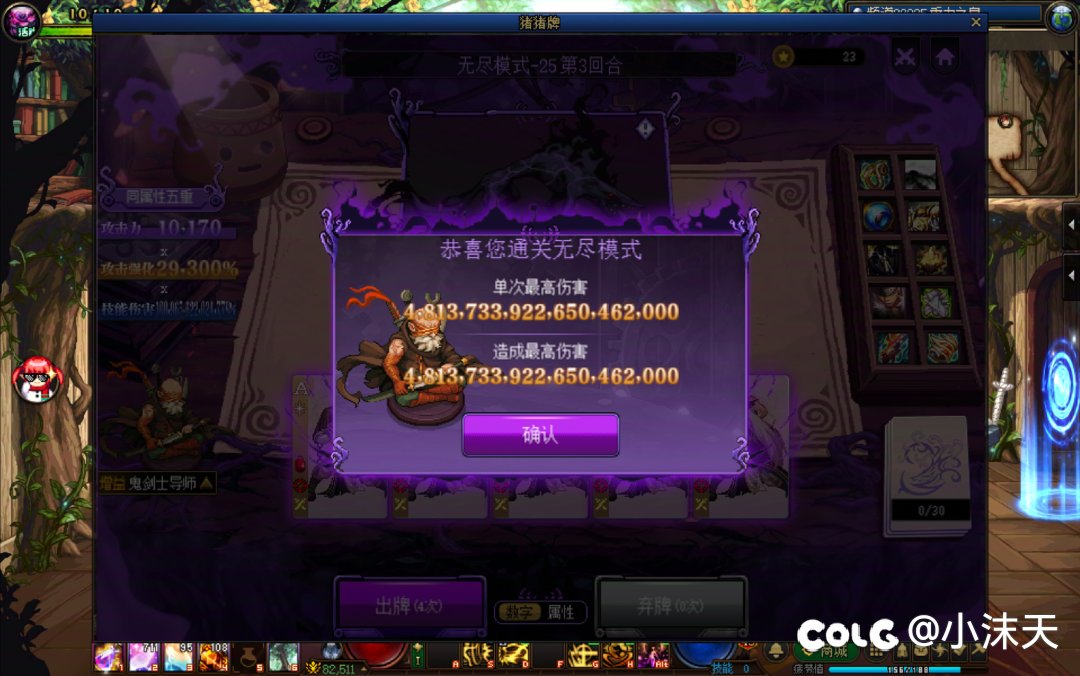 要刷分还是得用导师开局，伤害高太多了1