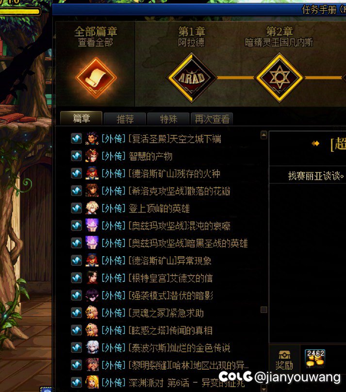 外传任务强迫症1
