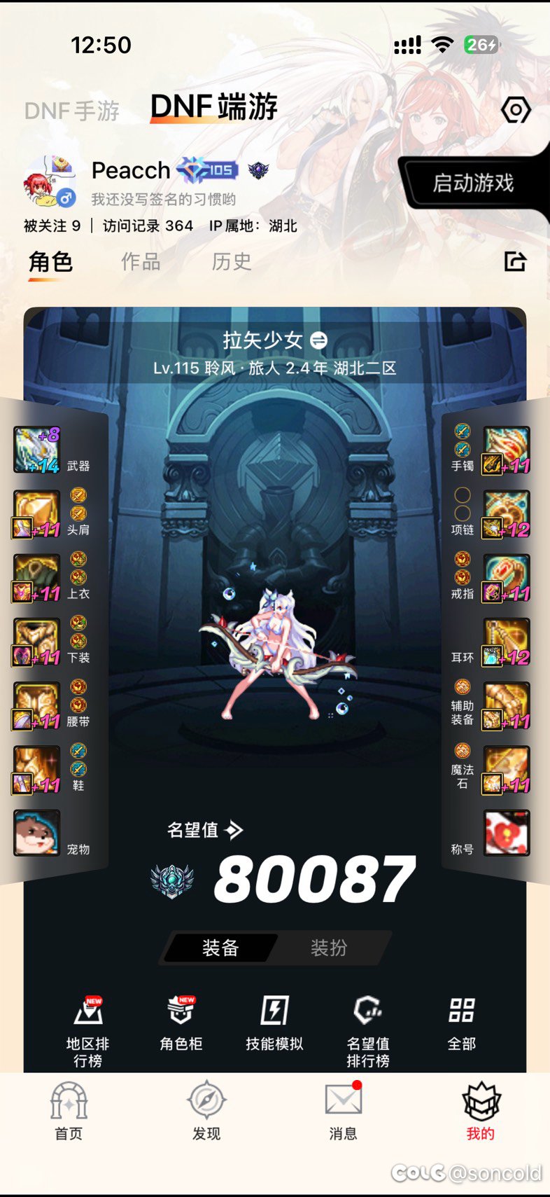 回归三个月到8.0 算狗运吗1