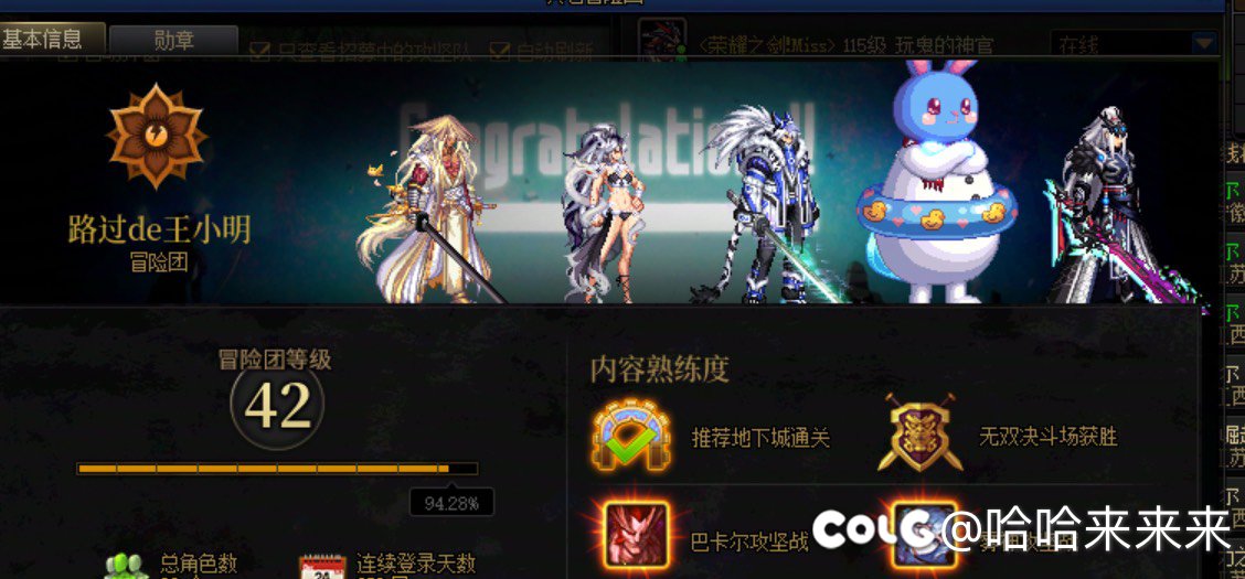 挂个纳波尔献祭绿队团长5