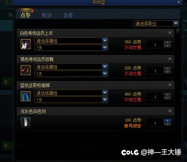 【大锤】DNF大叔cos成龙历险记老爹2
