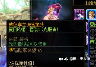 【大锤】DNF大叔cos成龙历险记老爹3