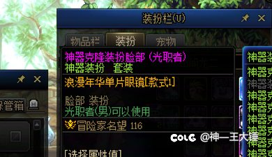 【大锤】DNF大叔cos成龙历险记老爹4