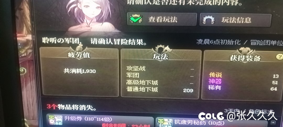 再次味大了，2000疲劳，13太初，牛了1