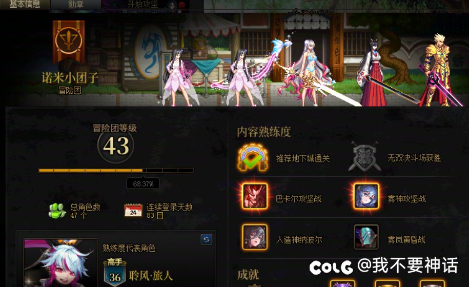50r帮我找他的团体。1