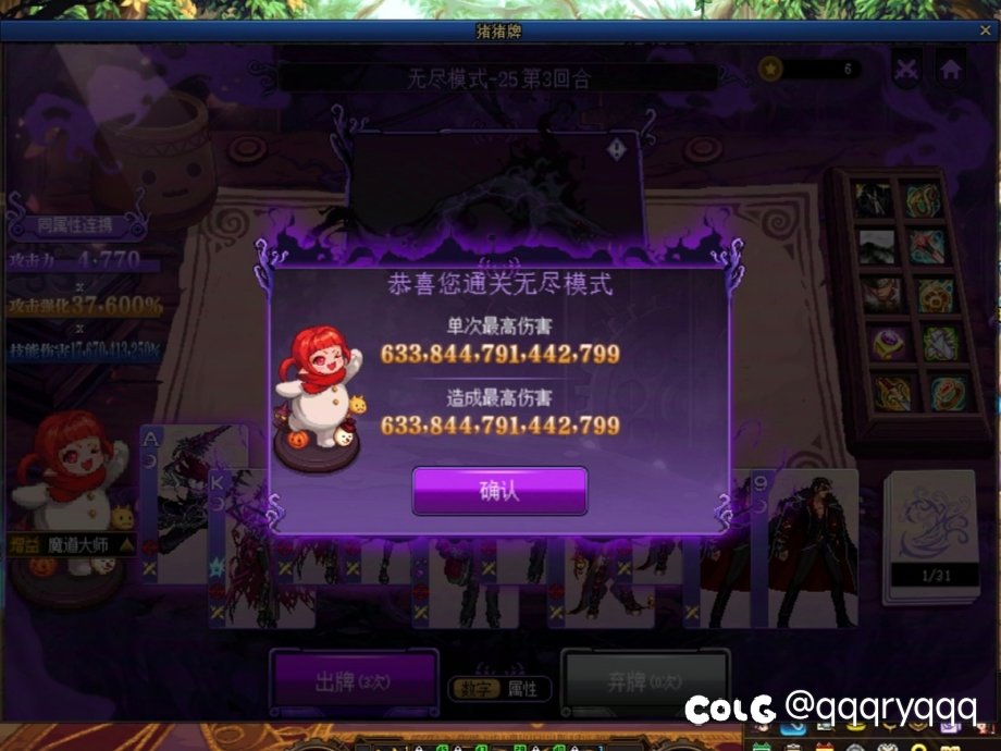 玩了半天终于过了开心1