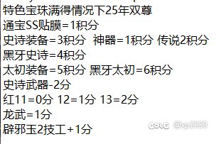 增幅注水？尊注水？玉注水？不，积分决定一切！1