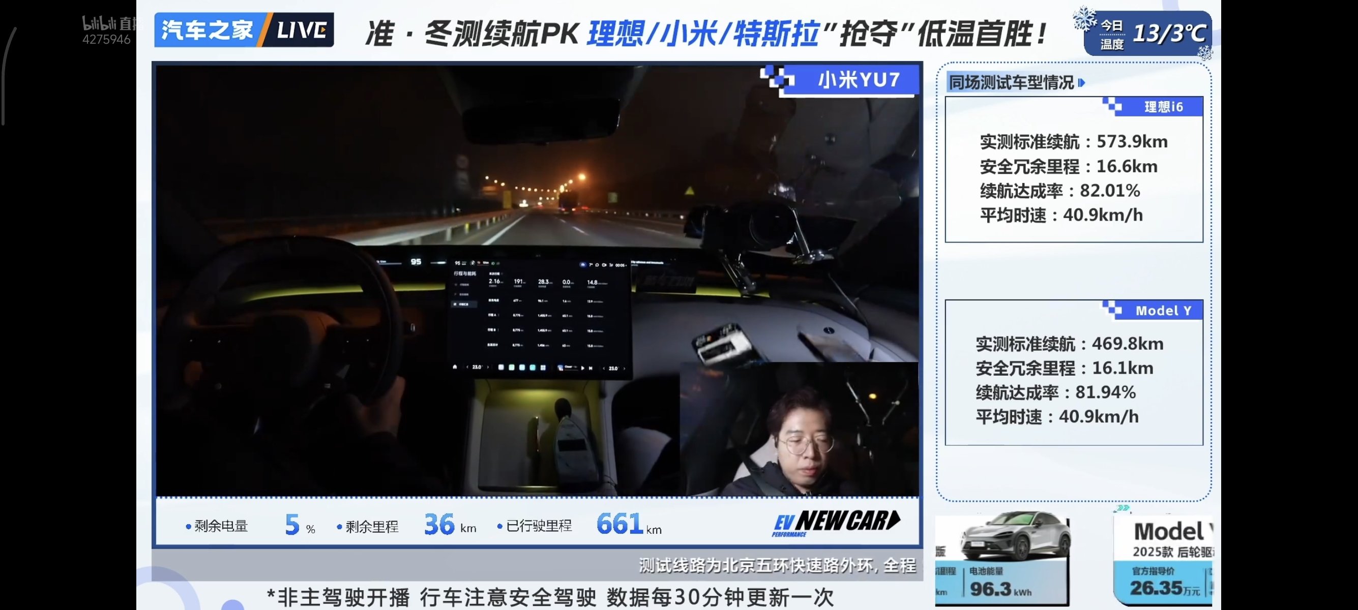 汽车之家又在跑续航咯1