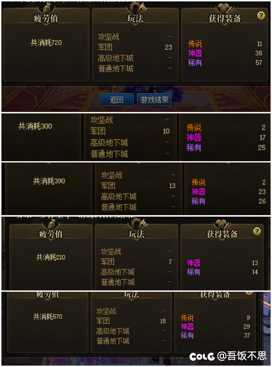 已取证    4个人  23波维纳斯  0史诗1